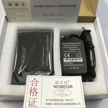 诺贝佳百兆单模单纤收发器 诺贝佳百兆单模单纤收发器