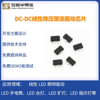 AP2402降压恒流驱动IC80V1.5A内置MOS车灯方案 AP2402降压恒流驱动IC80V1.5A内置MOS车灯方案