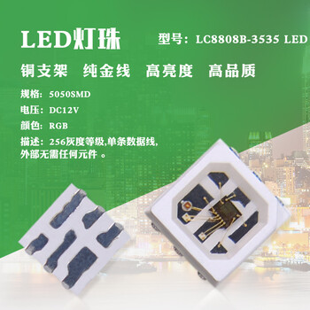 3535RGB断点续传DC12V内置IC单点单控LC8808 3535RGB断点续传DC12V内置IC单点单控LC8808